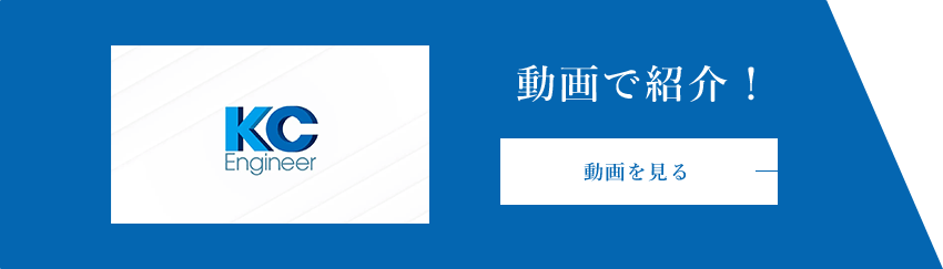 採用MOVIE公開中!!